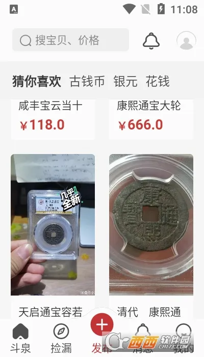 ��Ȫ(��Ǯ�ҽ���ƽ̨)v9.8.5 �ֻ���