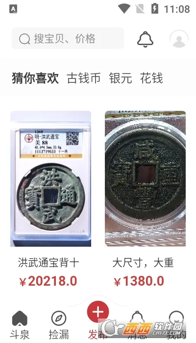 ��Ȫ(��Ǯ�ҽ���ƽ̨)v9.8.5 �ֻ���