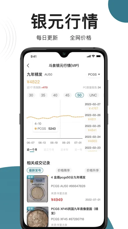 ��Ȫ(��Ǯ�ҽ���ƽ̨)v9.8.5 �ֻ���
