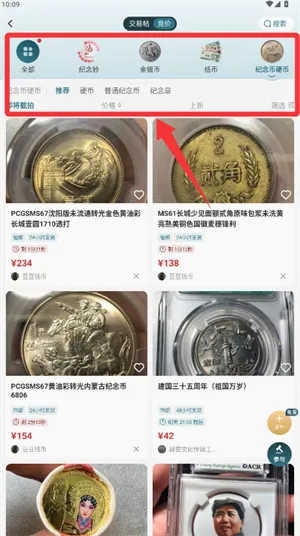 斗泉(古钱币交易平台) 斗泉(古钱币交易平台)