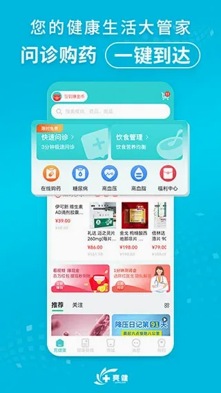 ������(���Ϲ�ҩƽ̨)v4.1.4 �ٷ�����