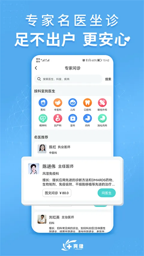 亮健康(网上购药平台) 亮健康(网上购药平台)