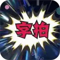 ������Ļ����(��Ƶ��Ļ����)v9.0.7 ��Ѱ� 