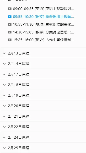 ����У԰�����ֻ���v3.8.3 �ٷ�����