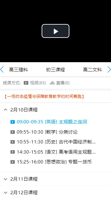 ����У԰�����ֻ���v3.8.3 �ٷ�����