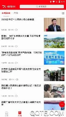 智慧湘西2026最新版本 智慧湘西2026最新版本