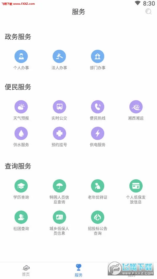 �ǻ�����2026���°汾v2.0.1 �ٷ�����