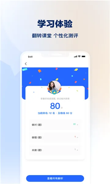 ֪ѧ�ð�׿���ֻ���v3.17.0 �ֻ���