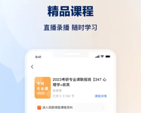 知学堂安卓版手机版 知学堂安卓版手机版