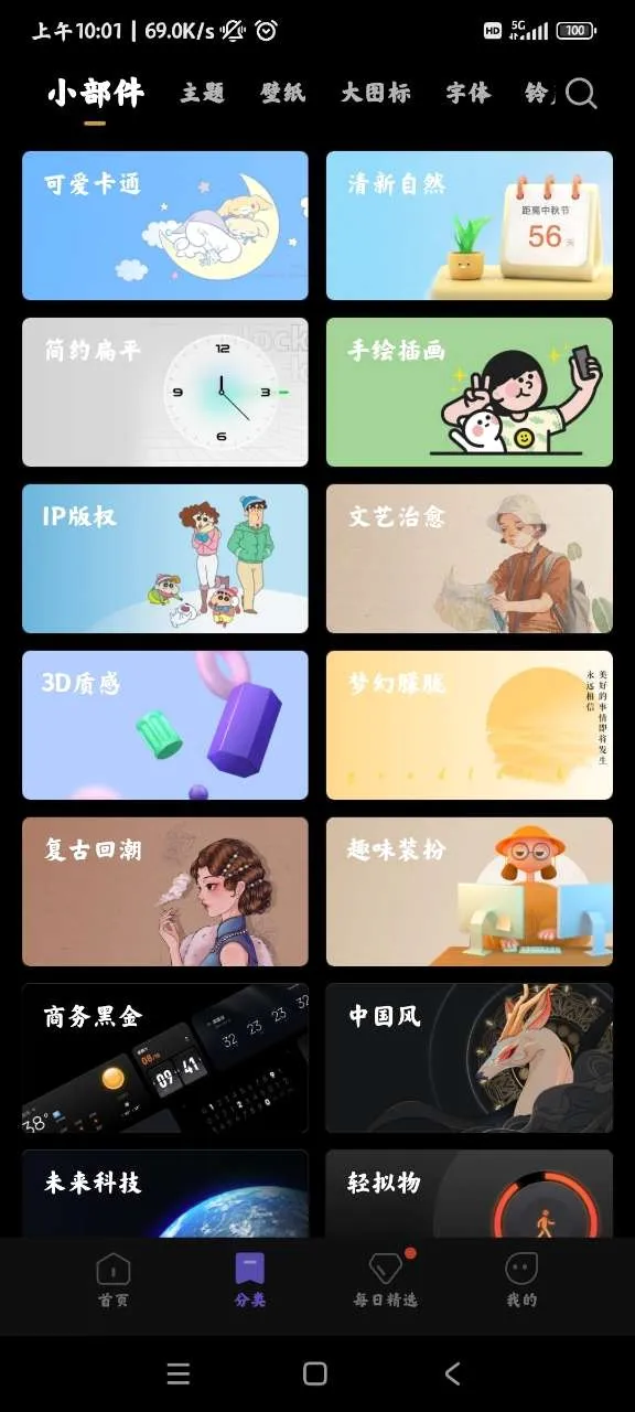 miui����(�ֻ���������)v2.9.2.7 �ֻ���
