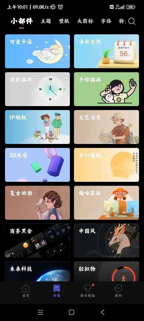miui����(�ֻ���������)v2.9.2.7 �ֻ���