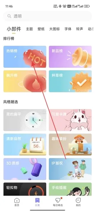 miui主题(手机美化工具) miui主题(手机美化工具)