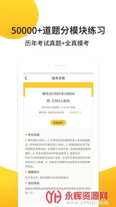 易师考2026最新版本 易师考2026最新版本