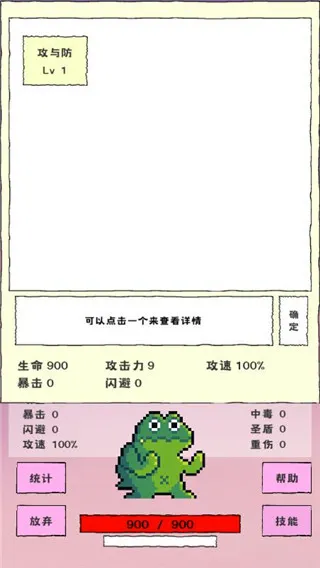 我选技闯关(技能闯关游戏)