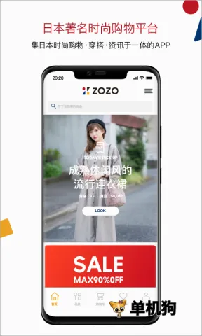 ZOZOTOWN(�ձ���������)v7.52.0 �ֻ���
