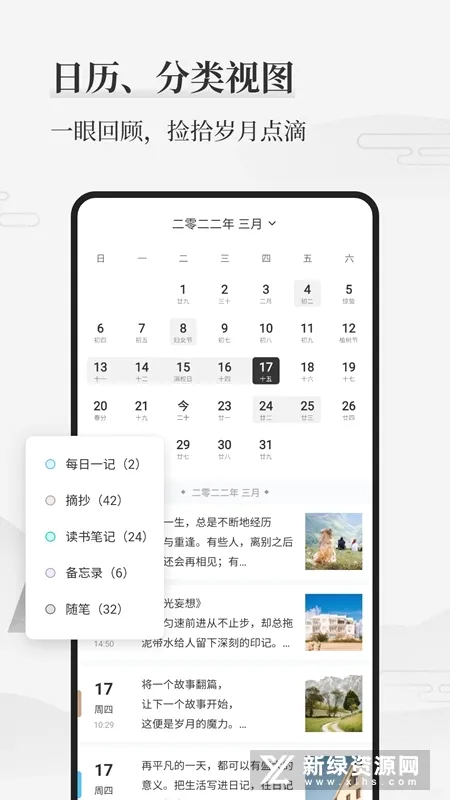ī���ռ�(�ռǱʼ�Ӧ��)v3.0.3 �ٷ�����