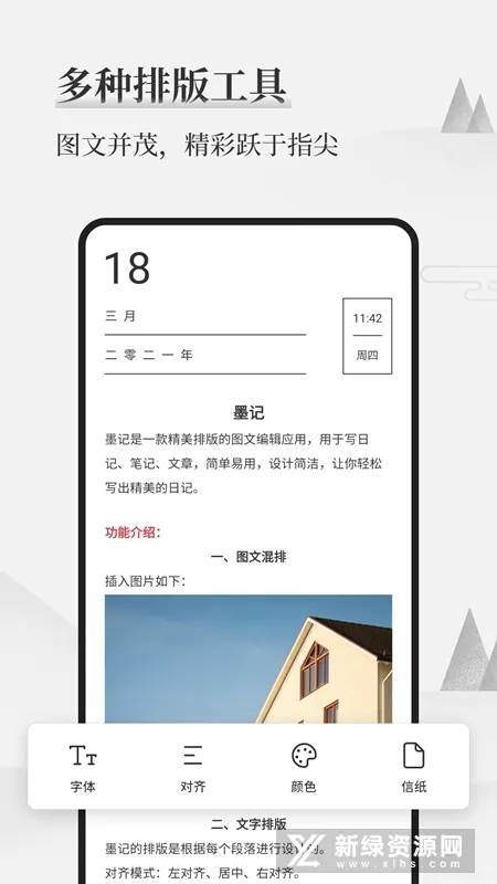 ī���ռ�(�ռǱʼ�Ӧ��)v3.0.3 �ٷ�����
