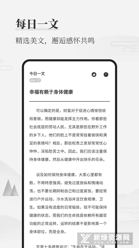 ī���ռ�(�ռǱʼ�Ӧ��)v3.0.3 �ٷ�����