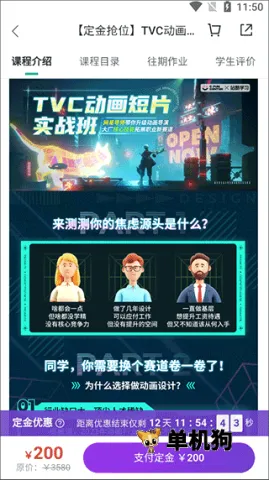 站酷高高手2026最新版本 站酷高高手2026最新版本
