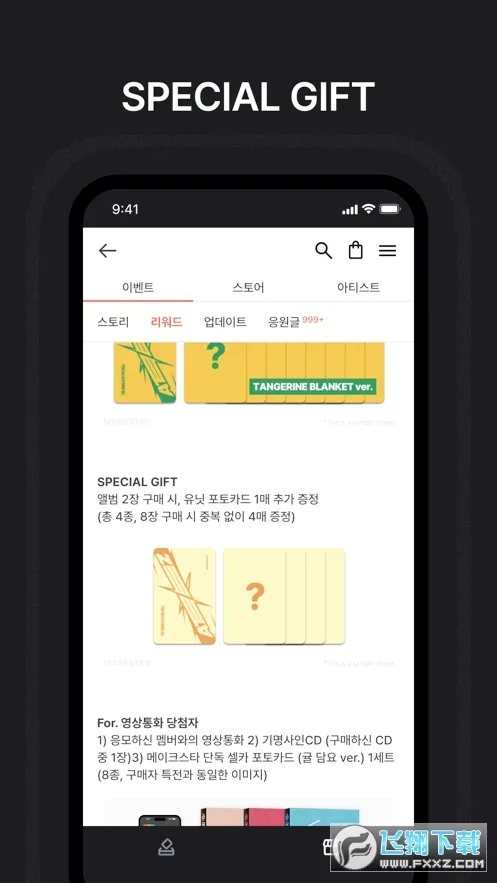 MAKESTAR2026���°汾v1.2.29 ��Ѱ�
