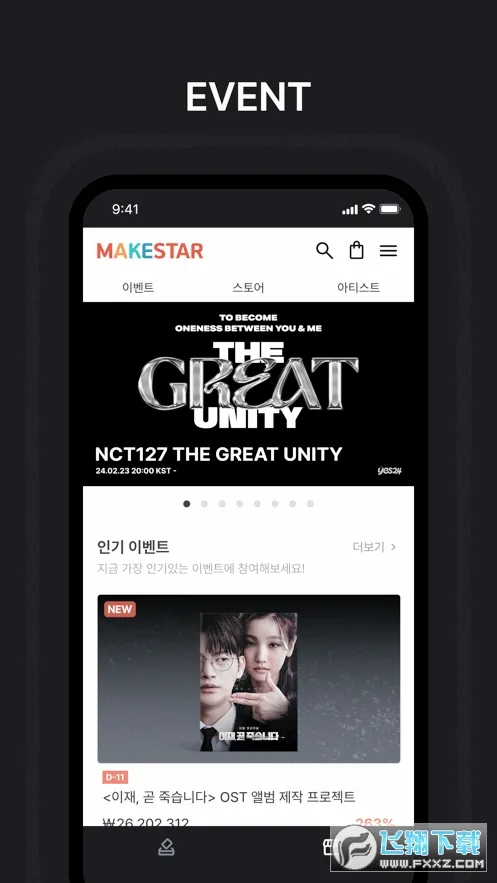 MAKESTAR2026���°汾v1.2.29 ��Ѱ�