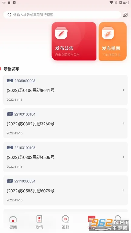 ���շ��������ֻ���v4.0.8 ��׿��