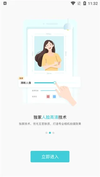印象证件照(证件照制作软件) 印象证件照(证件照制作软件)