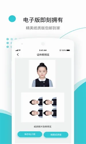 印象证件照(证件照制作软件) 印象证件照(证件照制作软件)