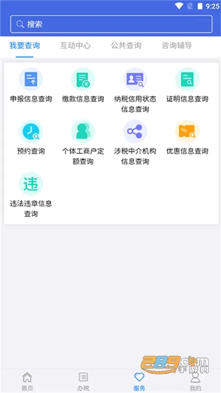 江苏税务(税务办事平台) 江苏税务(税务办事平台)