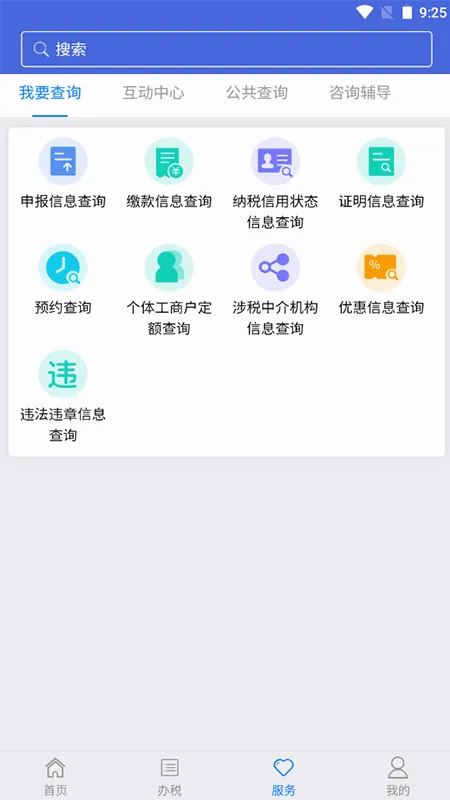 ����˰��(˰�����ƽ̨)v1.1.80 �ֻ���