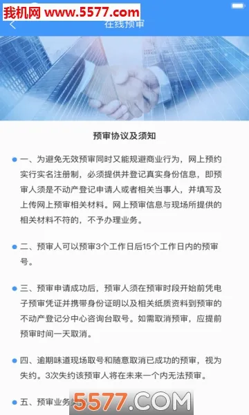 �����������Ǽ�(�������Ǽ�ƽ̨)v1.0.0 ��׿��