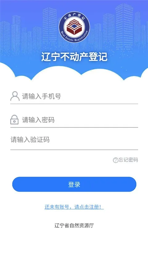 辽宁不动产登记(不动产登记平台) 辽宁不动产登记(不动产登记平台)