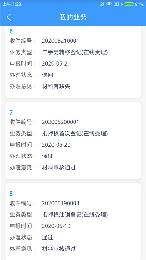 辽宁不动产登记(不动产登记平台) 辽宁不动产登记(不动产登记平台)