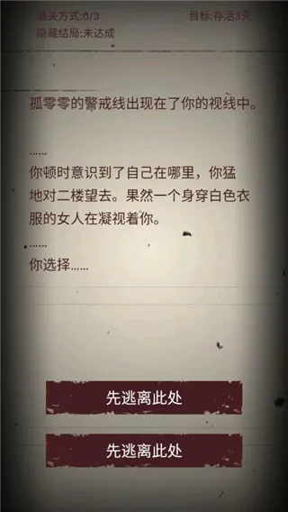 无尽恐怖模拟器安卓版手机版 无尽恐怖模拟器安卓版手机版
