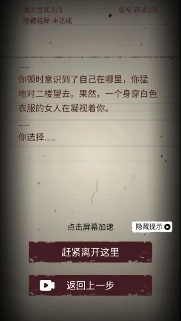 无尽恐怖模拟器安卓版手机版 无尽恐怖模拟器安卓版手机版