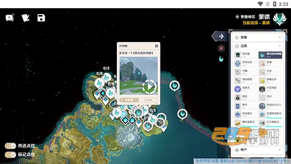 空荧酒馆(原神地图辅助) 空荧酒馆(原神地图辅助)