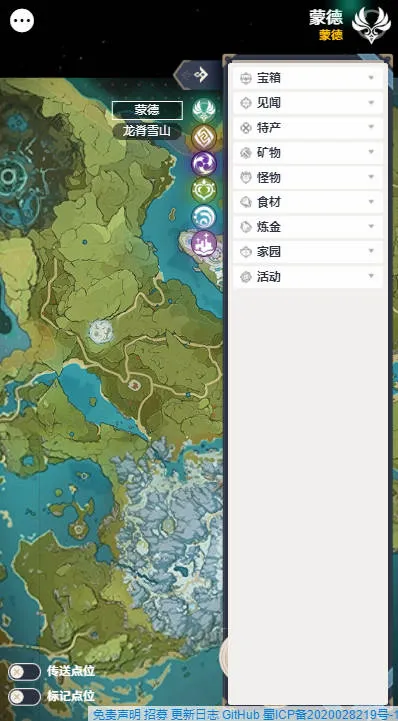 空荧酒馆(原神地图辅助) 空荧酒馆(原神地图辅助)