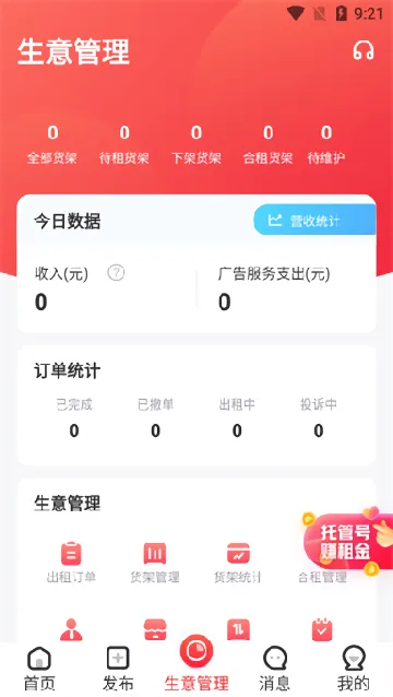 ��������(��Ϸ�˺�����ƽ̨)v1.4.1 �ֻ���