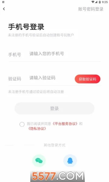 ��������(��Ϸ�˺�����ƽ̨)v1.4.1 �ֻ���