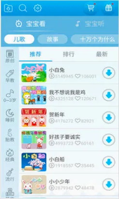 ��С������(��ͯ���Ӧ��)v20.3 �ٷ�����