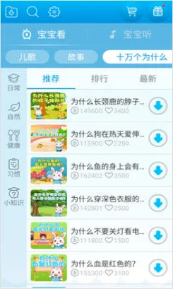 ��С������(��ͯ���Ӧ��)v20.3 �ٷ�����