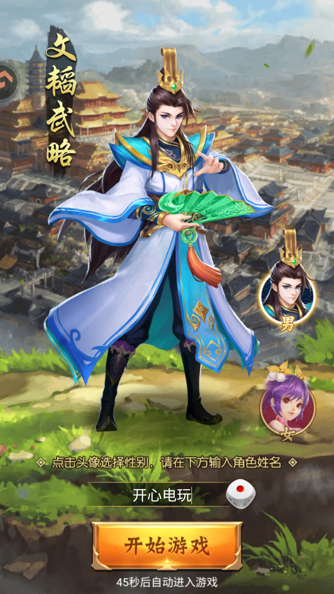 牌兵布阵(三国策略卡牌游戏) 牌兵布阵(三国策略卡牌游戏)