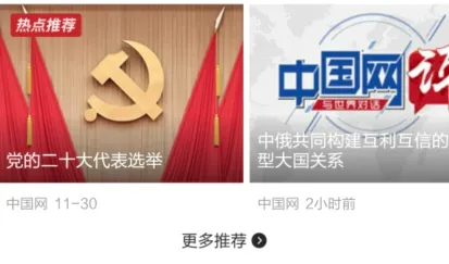 中国网(多语种新闻平台) 中国网(多语种新闻平台)