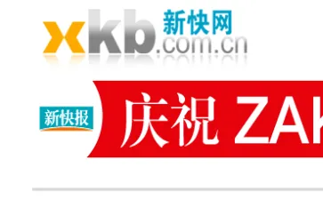 新快报(新闻资讯软件) 新快报(新闻资讯软件)
