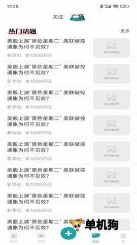 新快报(新闻资讯软件) 新快报(新闻资讯软件)