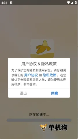 香蕉浏览器(高速浏览工具) 香蕉浏览器(高速浏览工具)