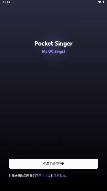 Pocket Singer2026�ٷ����°汾