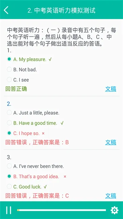 ����Ӣ������(Ӣ��ѧϰ����)v5.3.3 �ֻ���
