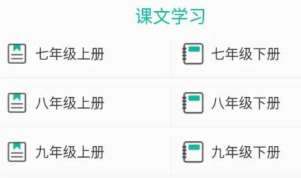 初中英语助手(英语学习软件) 初中英语助手(英语学习软件)