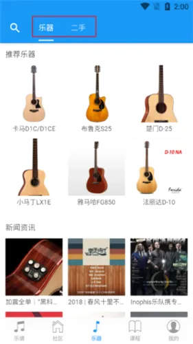 吉他社(吉他学习交流平台) 吉他社(吉他学习交流平台)